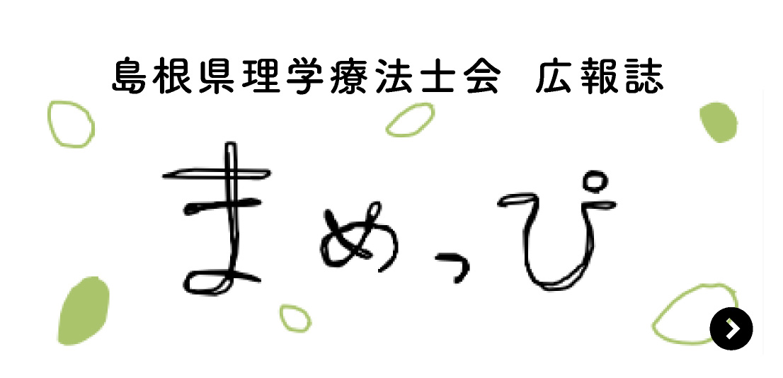 まめっぴ