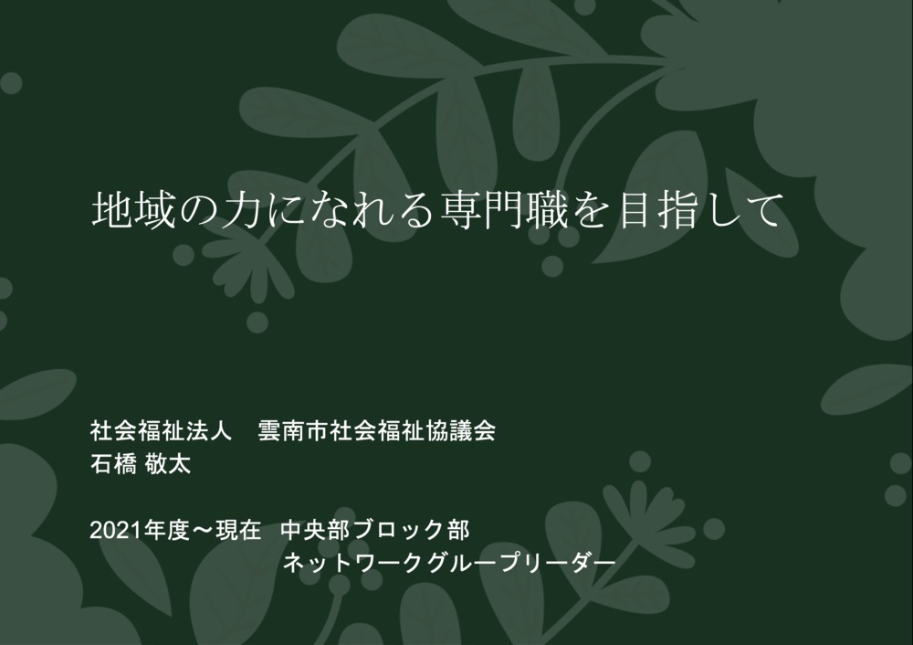 石橋 敬太