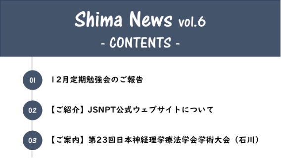 Shimanews