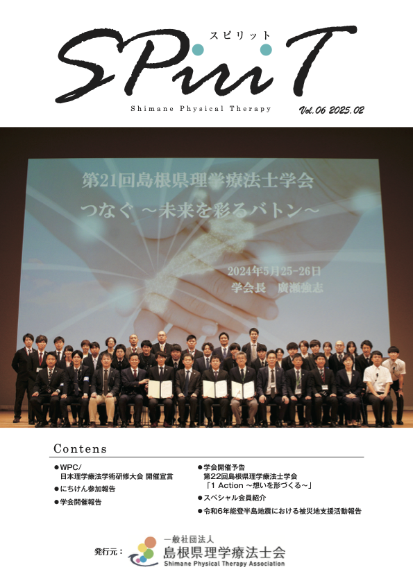 SPiriT2024