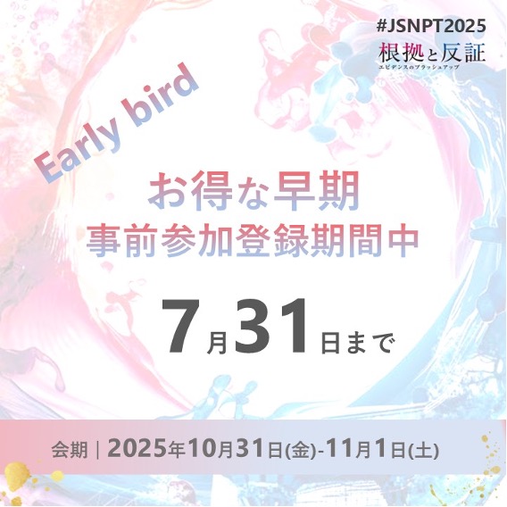 神経4