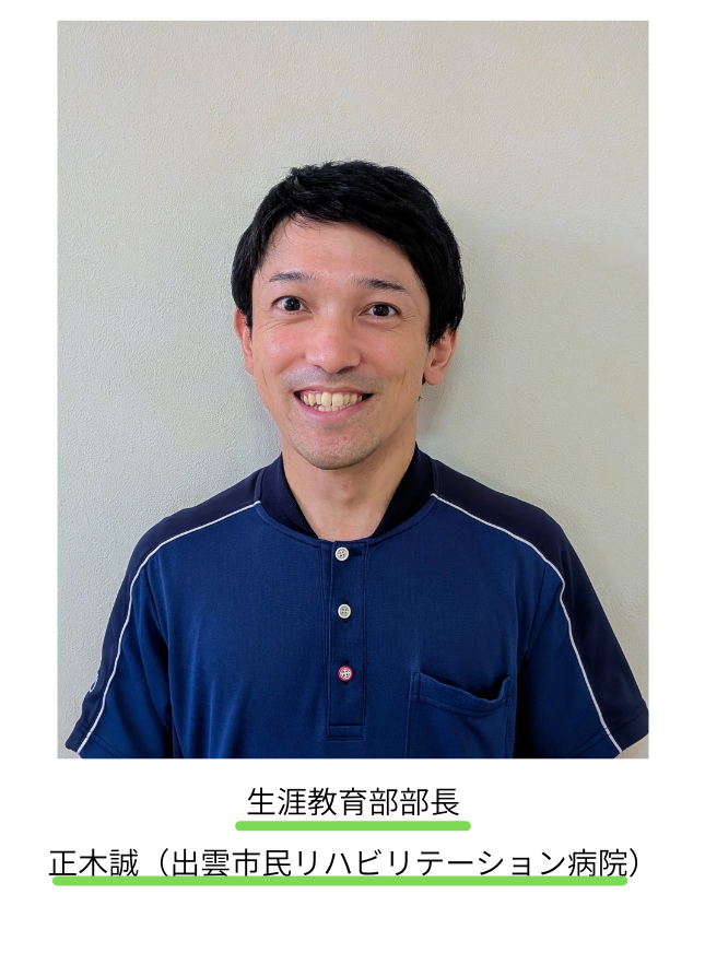 正木誠