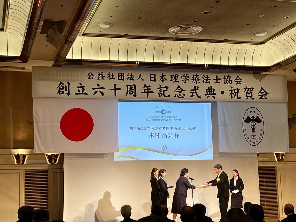 3.木村先生表彰