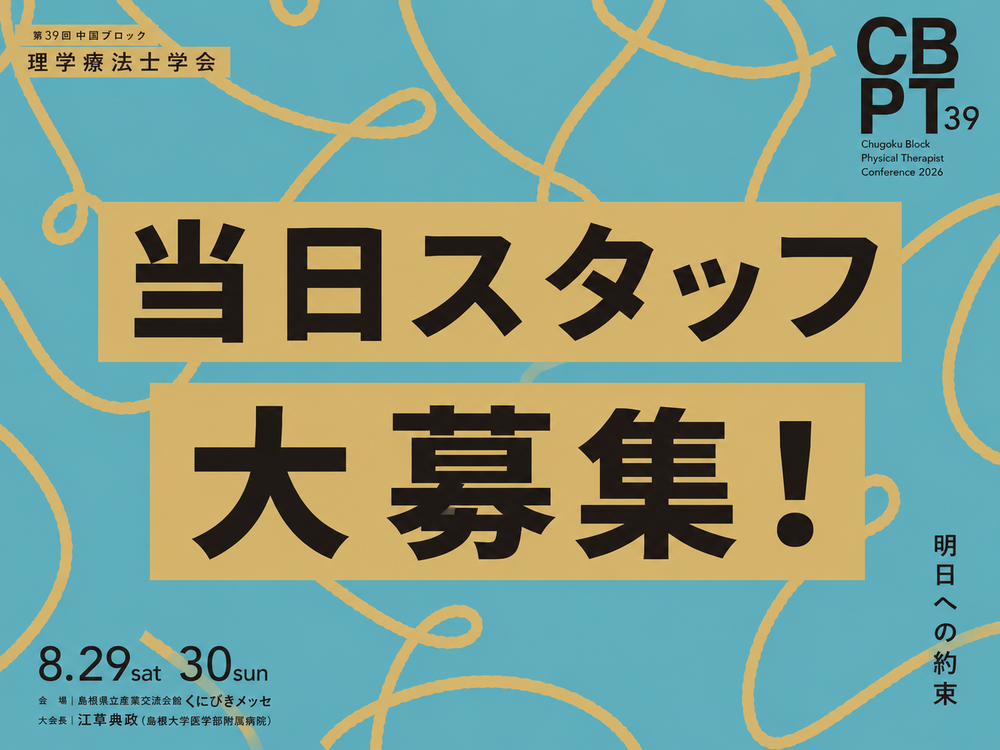 39CBPT