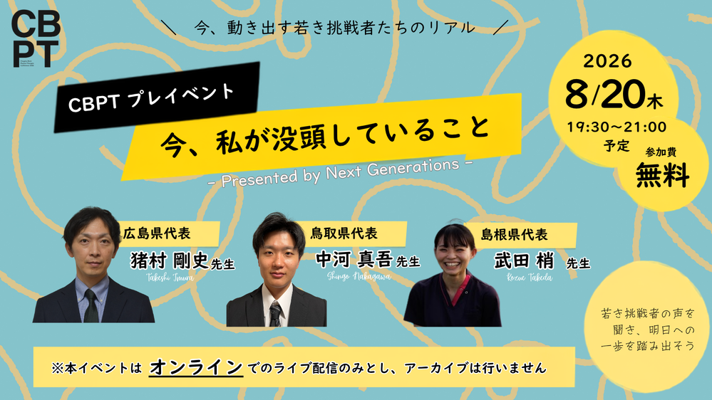 Next Generations 2