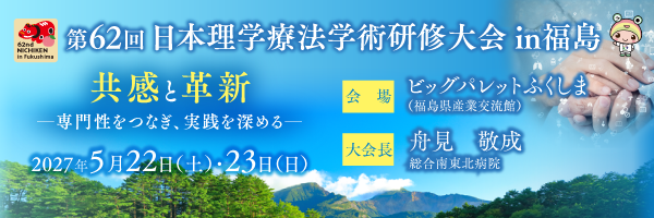 第62回にちけん