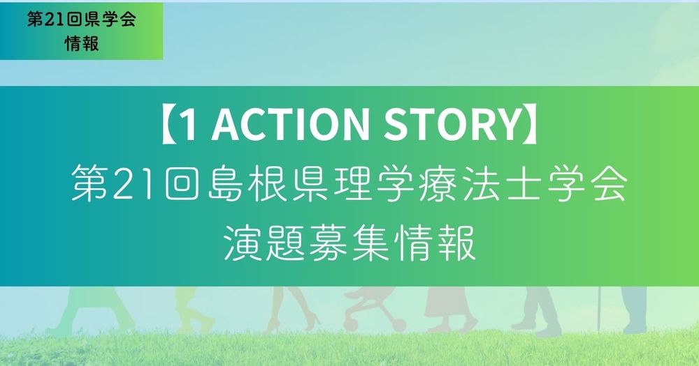 1 action story