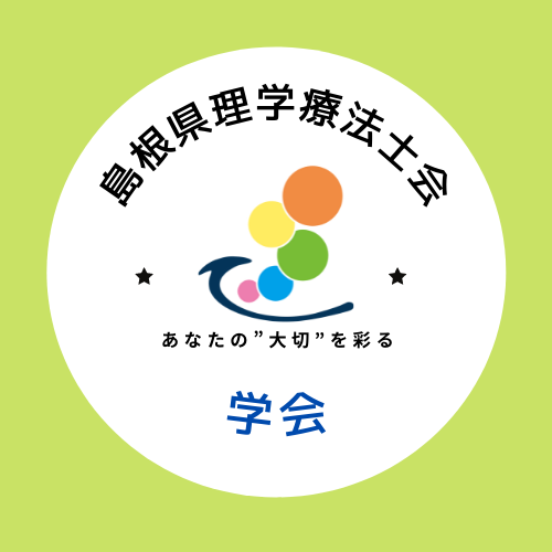 学会