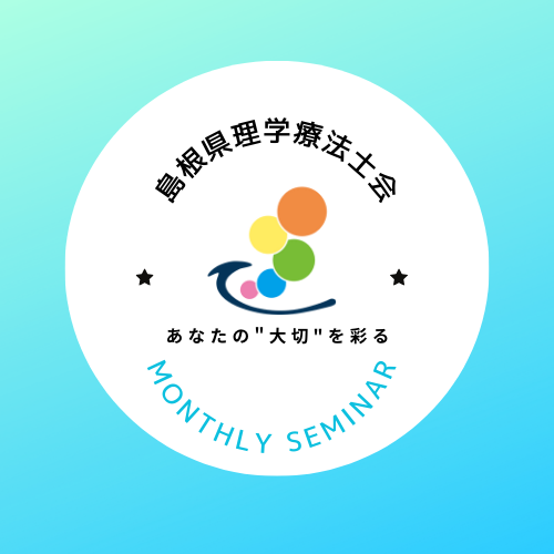 Monthly seminar