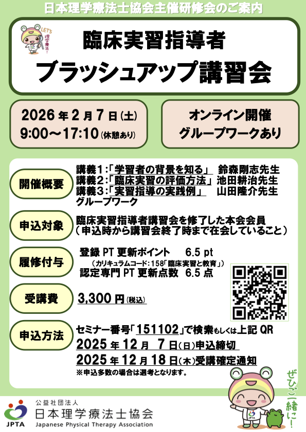 ブラッシュアップ